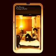 シンリズム、サンパウロ在住のプロデューサーLeandro Matos迎えた新曲「不思議な関係」配信