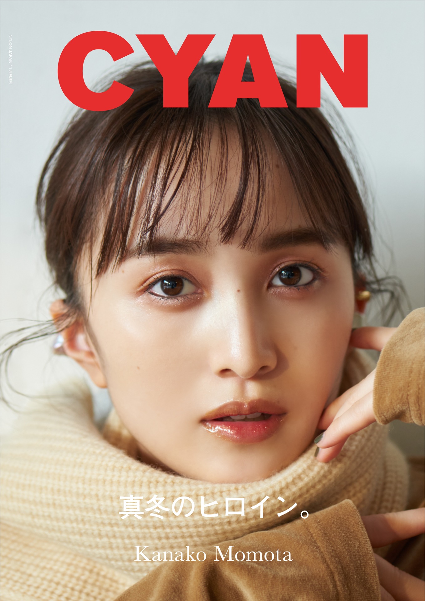 「CYAN ISSUE 35 WINTER 2022」表紙(c)CYAN