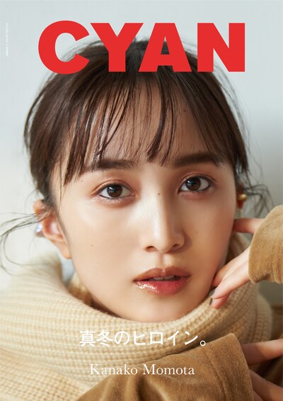 「CYAN ISSUE 35 WINTER 2022」表紙(c)CYAN