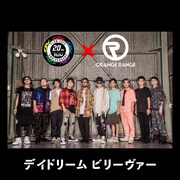 FLOW×ORANGE RANGE「デイドリーム ビリーヴァー」先行配信ジャケット
