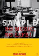 STUTSが「NO MUSIC, NO LIFE.」初登場