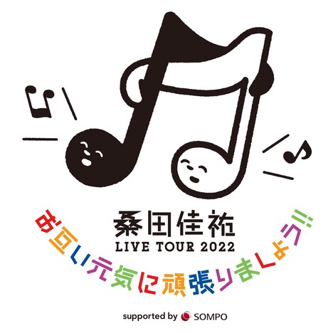 「LIVE TOUR 2022『お互い元気に頑張りましょう!!』」ロゴ