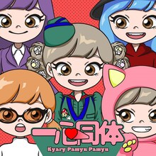 きゃりーぱみゅぱみゅ「一心同体」配信ジャケット