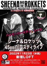 「シーナ＆ロケッツ 45回目のバースディLIVE」告知フライヤー