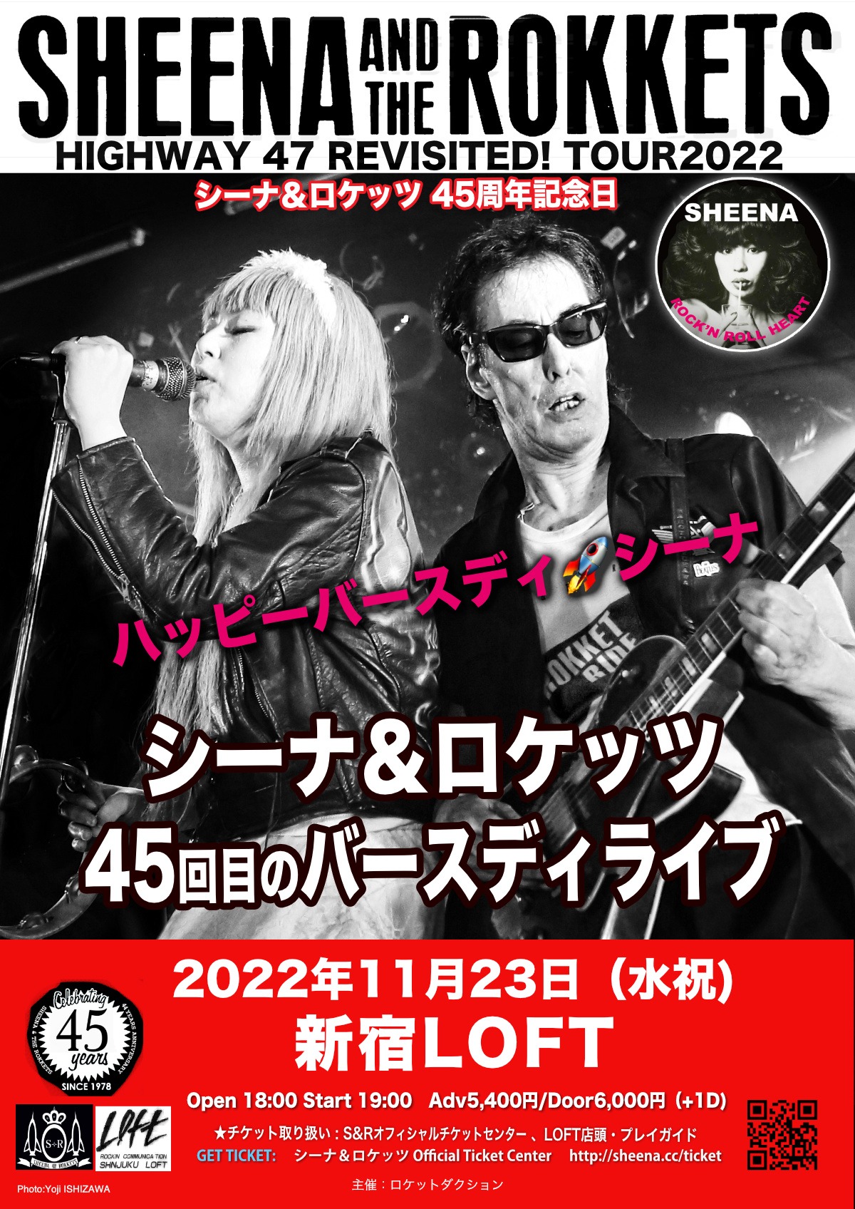 「シーナ＆ロケッツ 45回目のバースディLIVE」告知フライヤー
