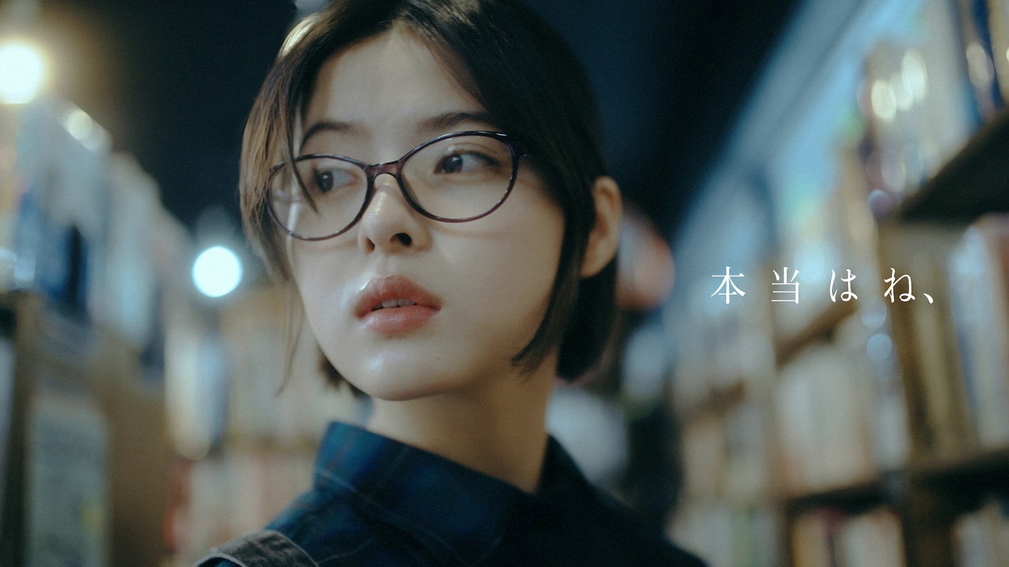 ヤングスキニー「本当はね、」MVより。