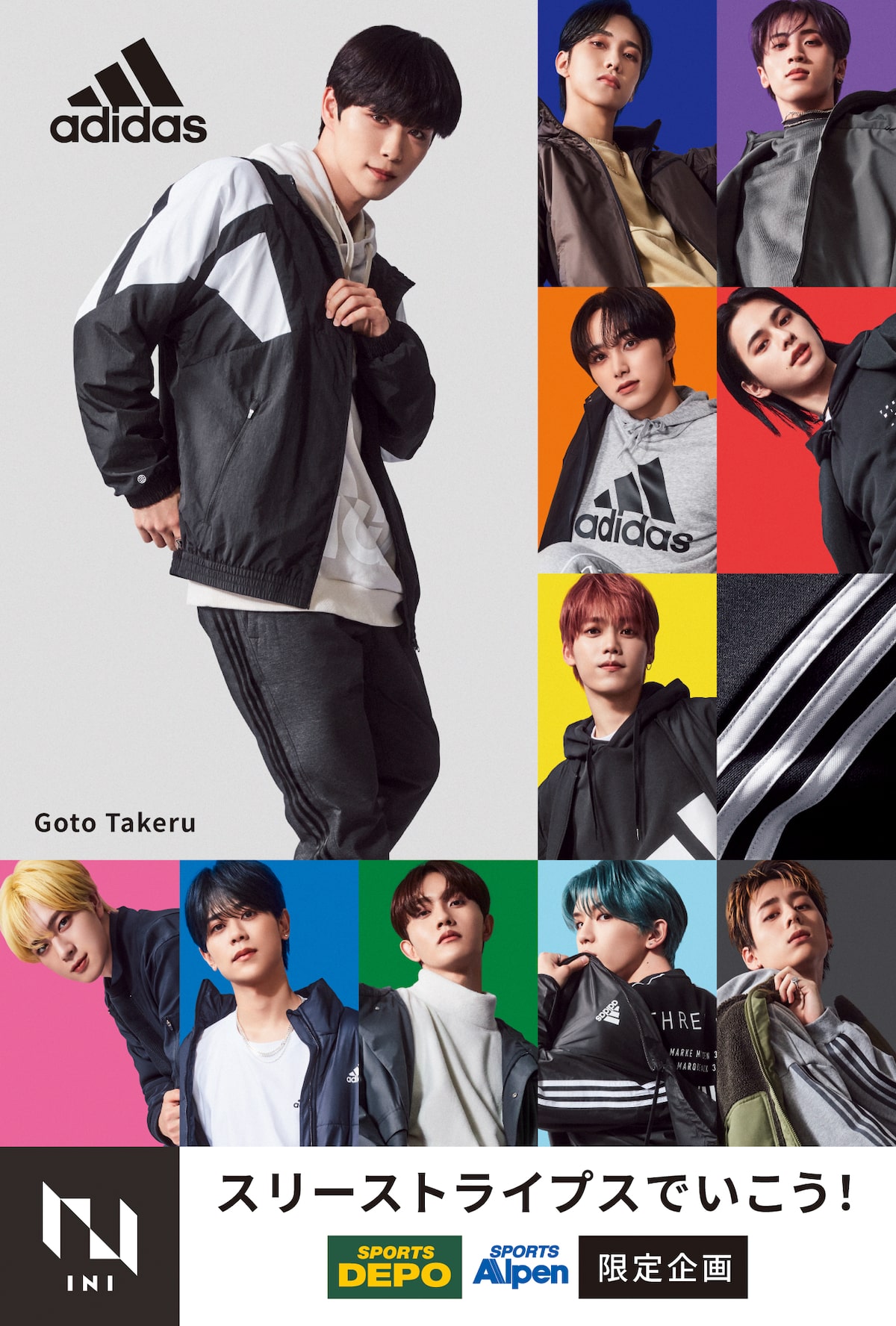 INI 後藤威尊 セット 