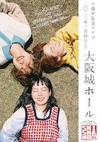 「SHISHAMO NO OSAKA-JO HALL!!! ～10YEARS THANK YOU～」ビジュアル