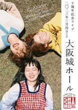 「SHISHAMO NO OSAKA-JO HALL!!! ～10YEARS THANK YOU～」ビジュアル