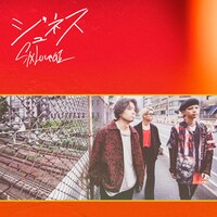 SIX LOUNGE「ジュネス」ジャケット