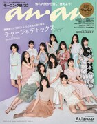 モーニング娘。'22が「anan」表紙に登場、つんく♂が語るグループの現在地
