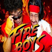 FIRE BOYS、本日をもって解散