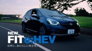 「FIT e:HEV 」CMより。