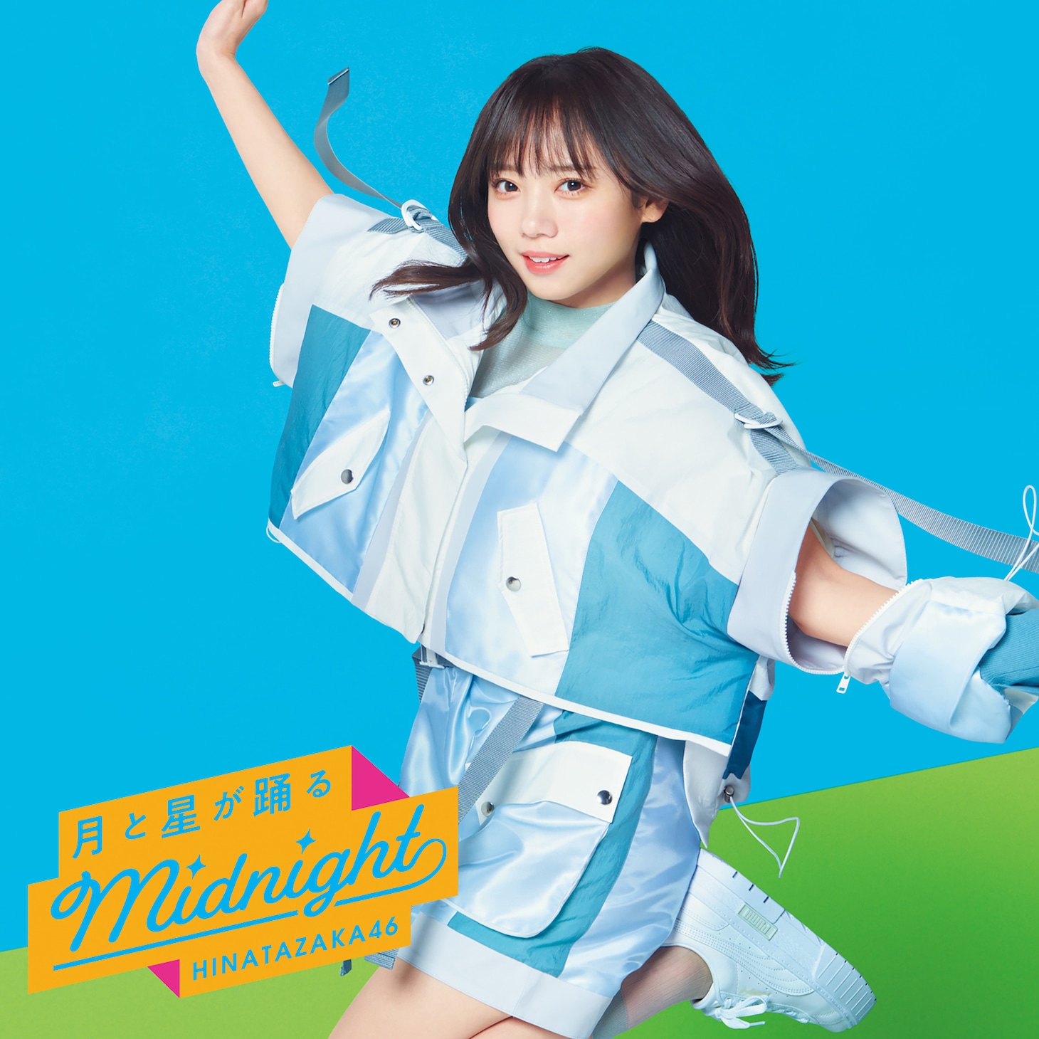 日向坂46「月と星が踊るMidnight」初回限定盤TYPE-Aジャケット