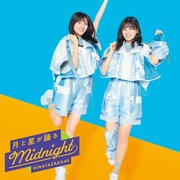 日向坂46「月と星が踊るMidnight」初回限定盤TYPE-Bジャケット