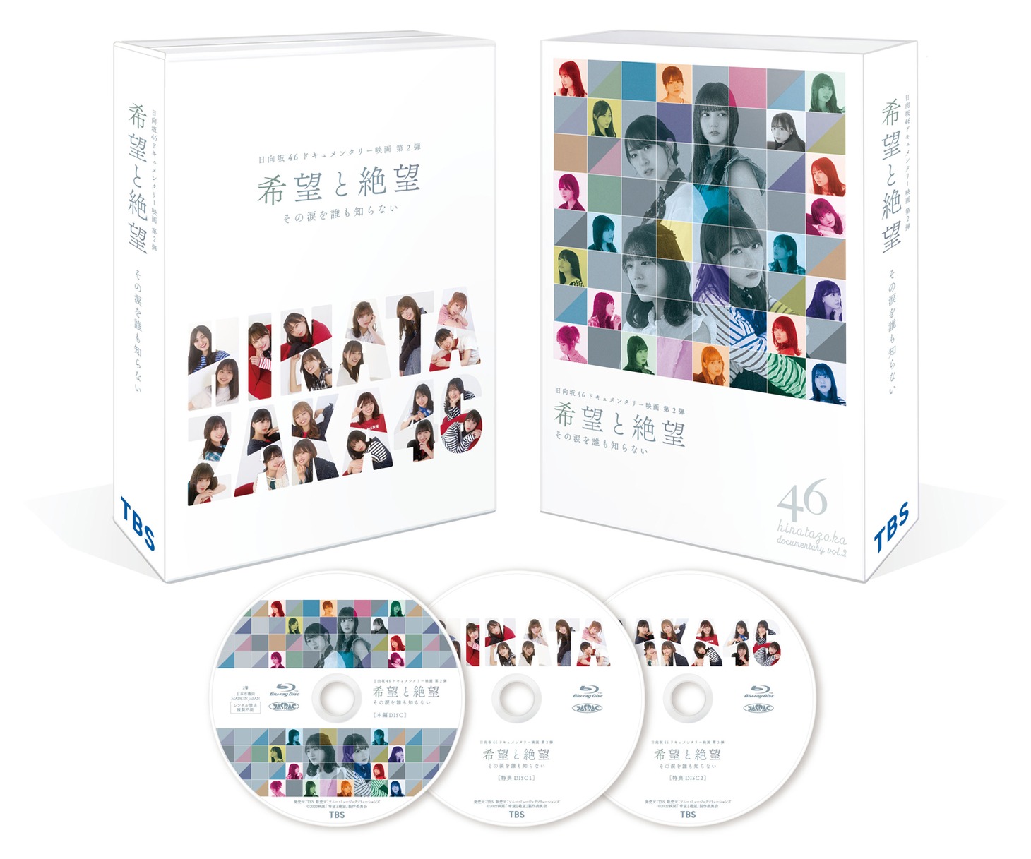日向坂46「希望と絶望」Blu-ray豪華盤 展開図