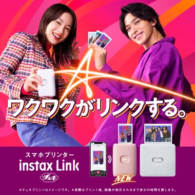 テレビCM「『ワクワクがリンクする。』INSTAX mini Link 2」編ビジュアル
