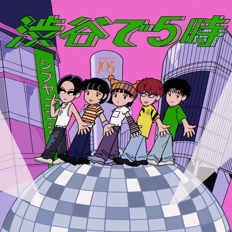 Klang Ruler「渋谷で5時」配信ジャケット