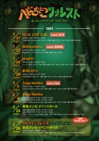 めいちゃん「へなちょこフォレスト」告知画像