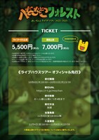 めいちゃん「へなちょこフォレスト」告知画像