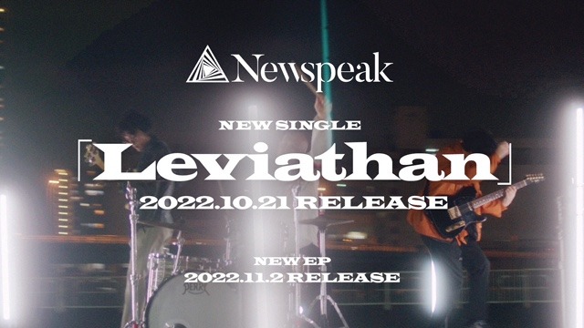 Newspeak「Leviathan」ティザー映像のサムネイル。