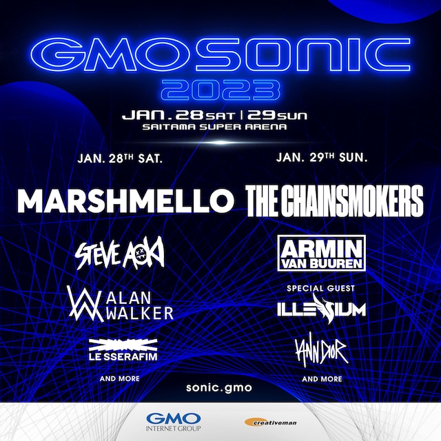 「GMO SONIC 2023」告知ビジュアル
