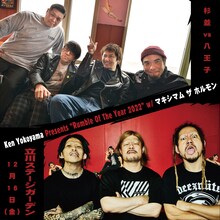 Ken Yokoyama「Rumble Of The Year 2022」告知用ビジュアル