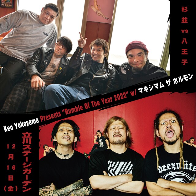 Ken Yokoyama「Rumble Of The Year 2022」告知用ビジュアル