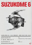 「SUZUKOME 6」フライヤー