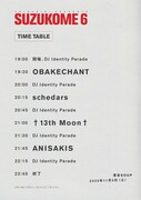 「SUZUKOME 6」タイムテーブル