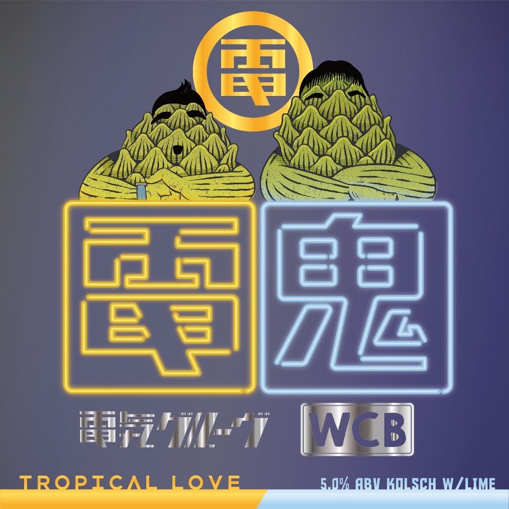「TROPICAL LOVE」パッケージイラスト
