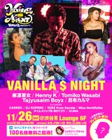 「VANILLA＄NIGHT」フライヤー