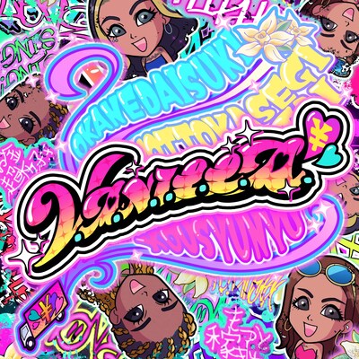 麻凛亜女, Henny K, Tomiko Wasabi & CARREC「V.A.N.I.L.L.A.」配信ジャケット