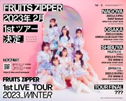 「FRUITS ZIPPER 1st LIVE TOUR 2023 WINTER」告知画像