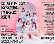「FRUITS ZIPPER 1st LIVE TOUR 2023 WINTER」告知画像