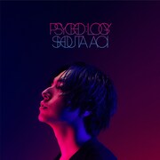 蒼井翔太「PSYCHO:LOGY」配信ジャケット