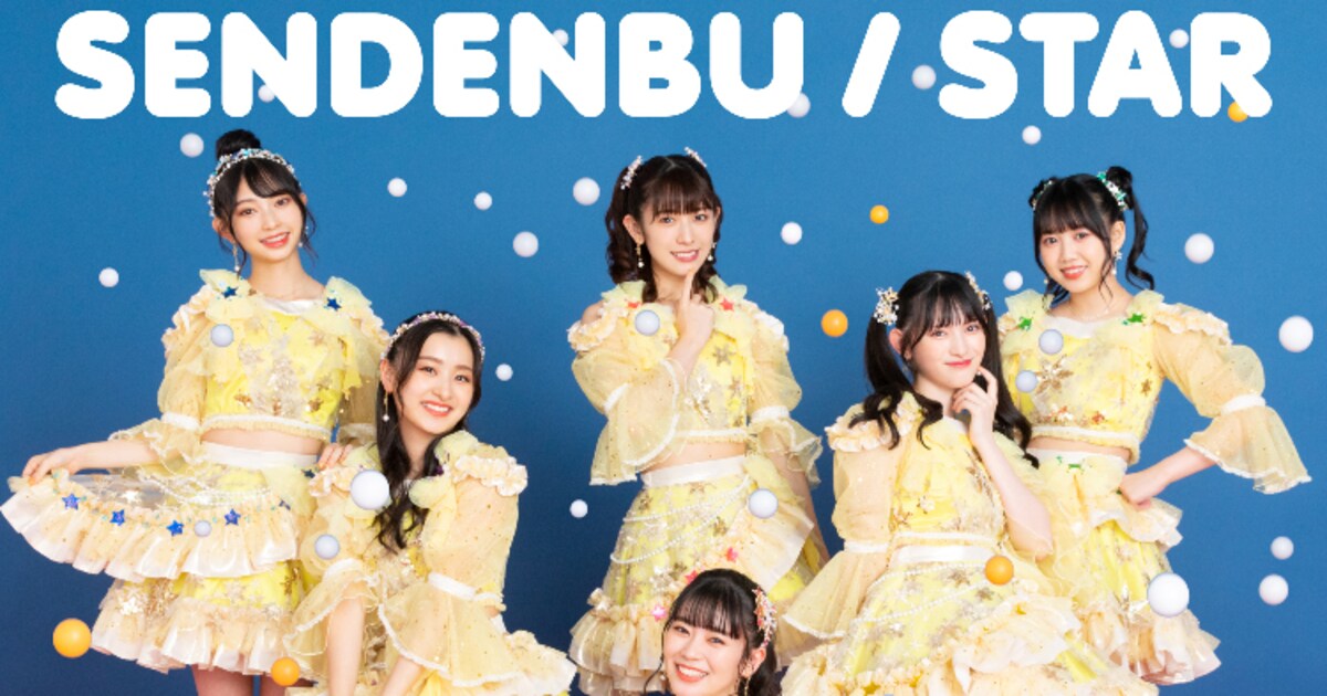 超とき宣が新たな輝きを放つ、ニューシングル「STAR」MV＆ジャケット 
