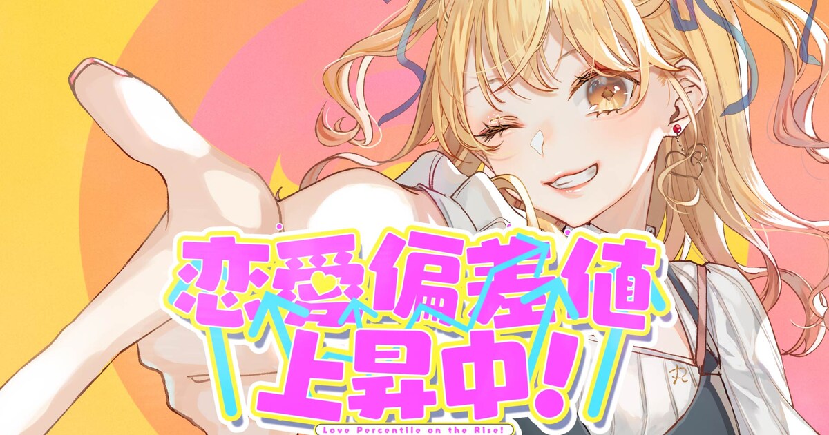 P丸様。2ndアルバムよりHoneyWorks提供曲「恋愛偏差値上昇中！」MV公開 