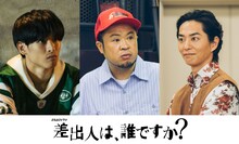 左からさなり、サイプレス上野、友永真也。 (c)TBS