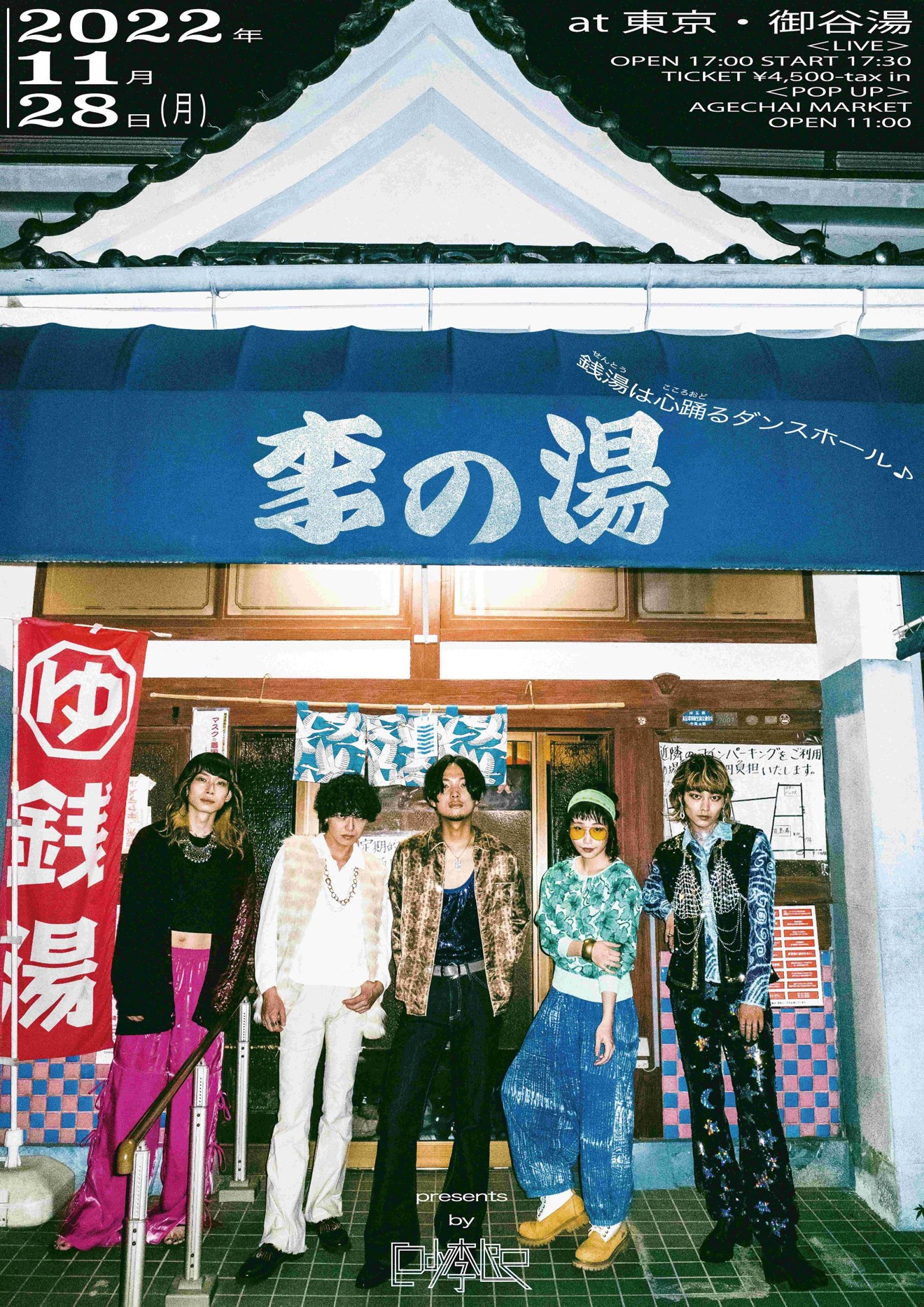 「Cody・Lee(李) presents 李の湯」告知画像