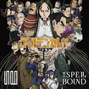 THE SPELLBOUND「すべてがそこにありますように。」通常盤ジャケット
