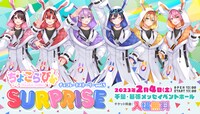 ちょこらび「チョコレートストーリーVol.5『SURPRISE』」告知ビジュアル