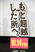 「もっと超越した所へ。」のパネル。