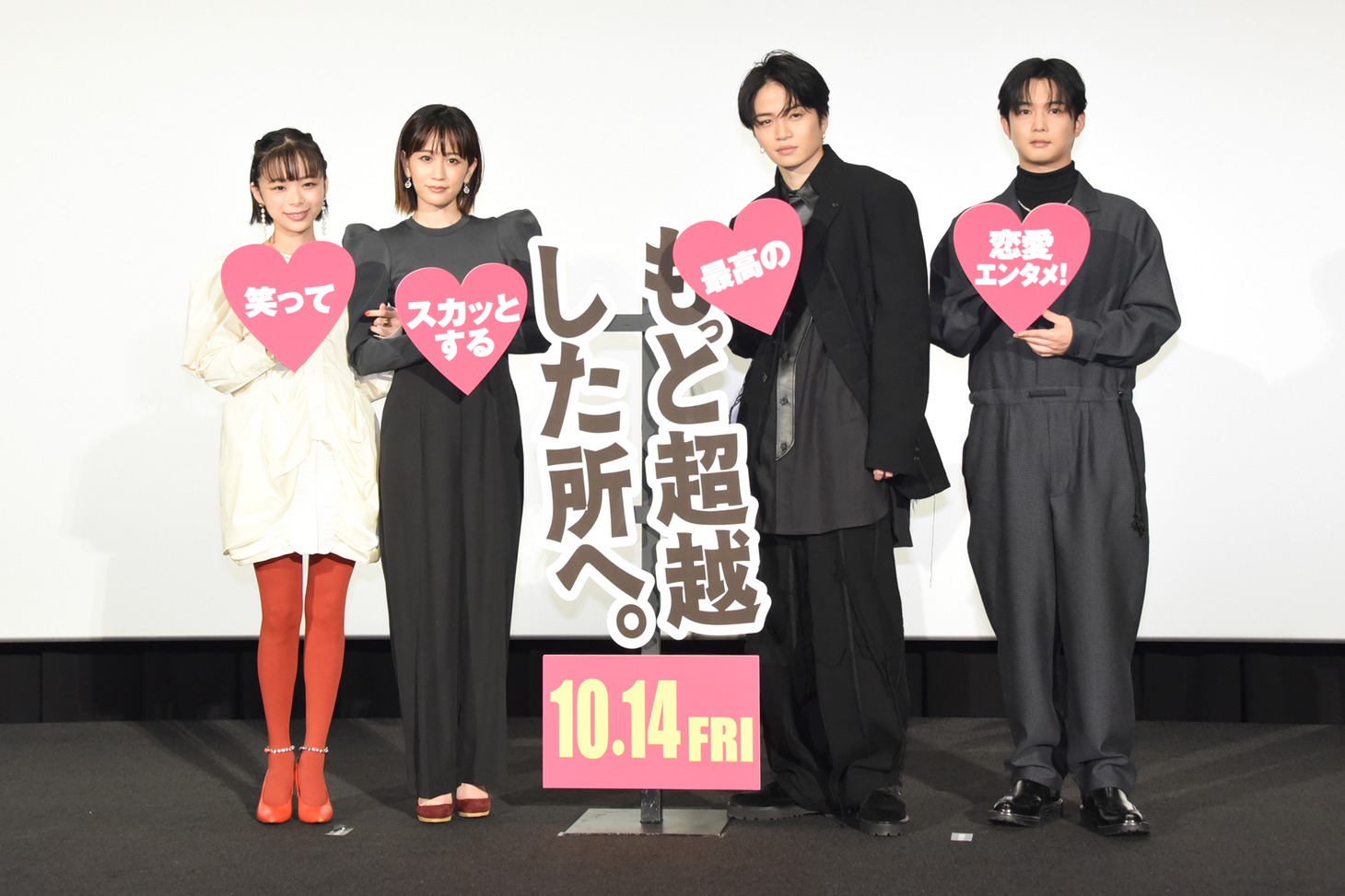 左から趣里、前田敦子、菊池風磨（Sexy Zone）、千葉雄大。