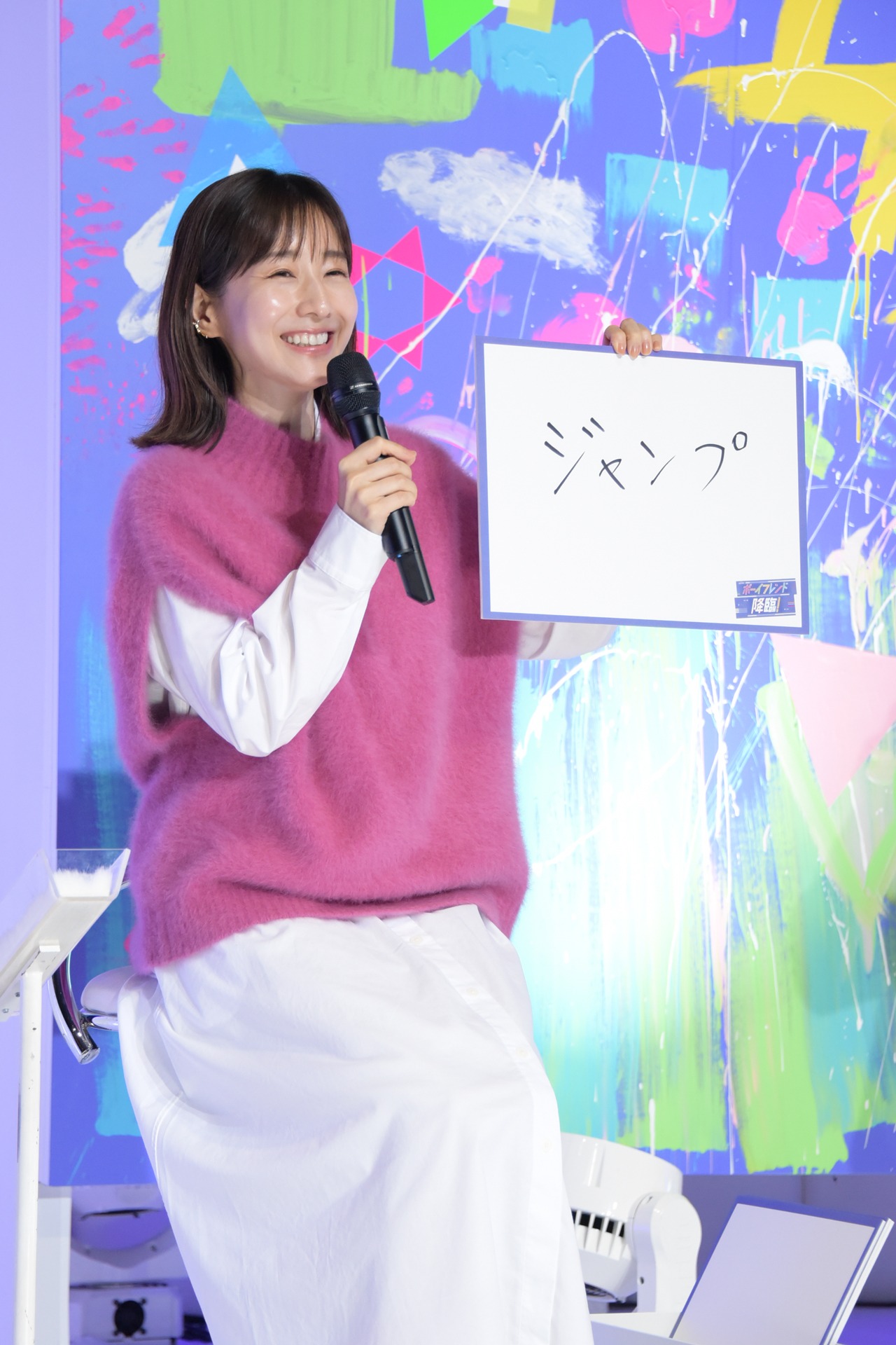 「高橋海人の撮影前のルーティンは？」というクイズに、「ジャンプ」と答える田中みな実。