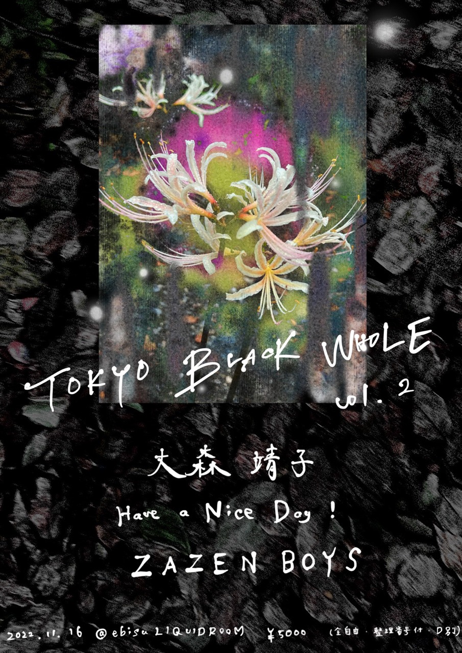「TOKYO BLACK WHOLE vol.2」告知ビジュアル