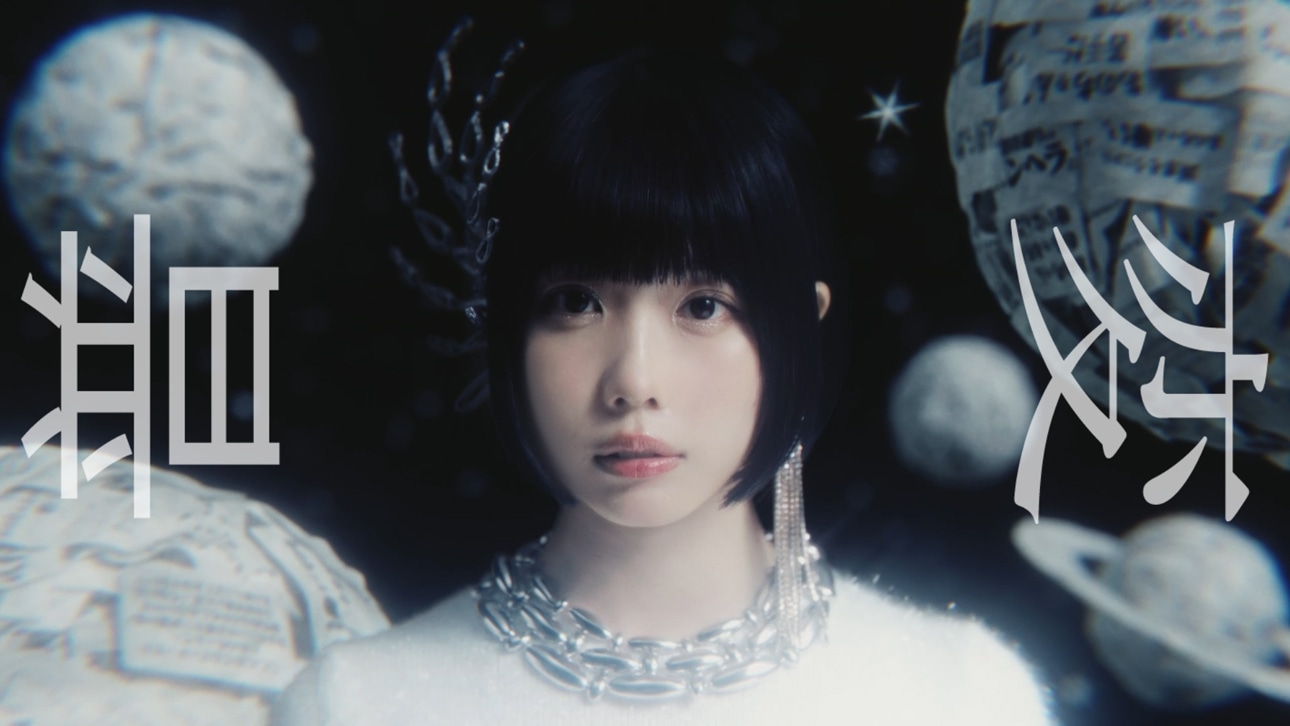 ano「普変」MVのサムネイル。