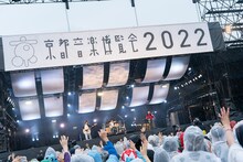 「京都音楽博覧会2022 in 梅小路公園」よりSHISHAMOのステージの様子。（撮影：井上嘉和）