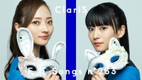 「ClariS - ALIVE / THE FIRST TAKE」より。