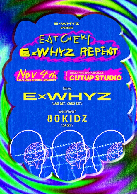「ExWHYZ presents EAT CHEKI ExWHYZ REPEAT」告知ビジュアル